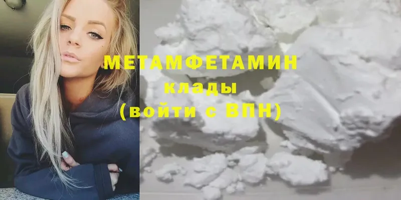 продажа наркотиков  Буй  Первитин Methamphetamine 